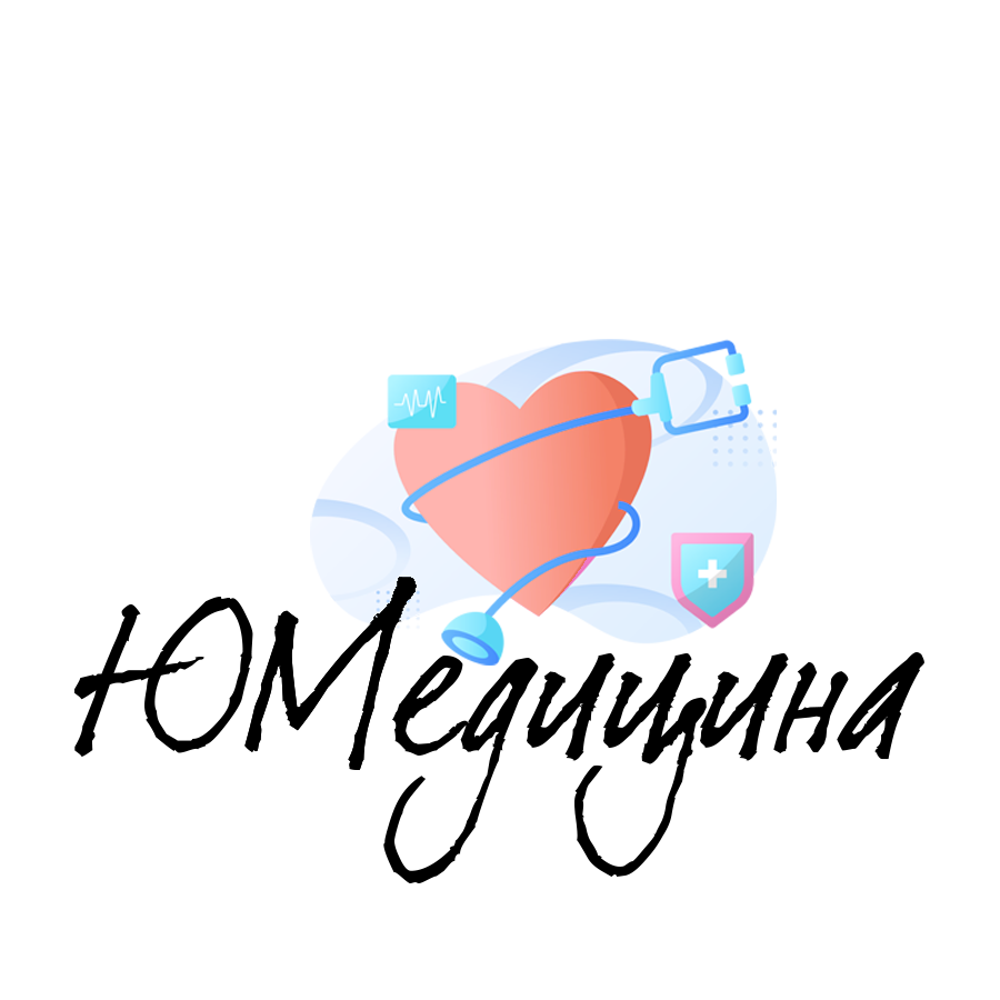 ЮМедицина